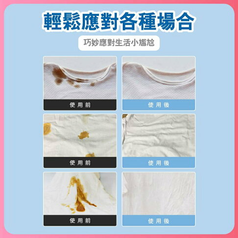 【小倆口百貨】衣物頑漬淨 衣服去漬清洗劑 輕鬆去污 黃霉淨 去黃去漬 衣物去污 去油漬 去漬清洗劑 | 小倆口百貨 | 樂天市場Rakuten