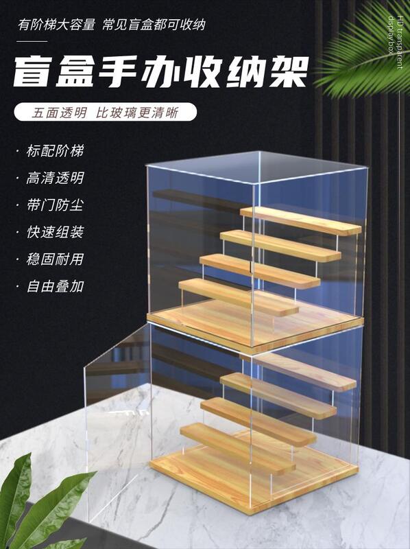 亞克力盲盒收納展示架泡泡瑪特popmart階梯防塵罩Molly手辦展示盒