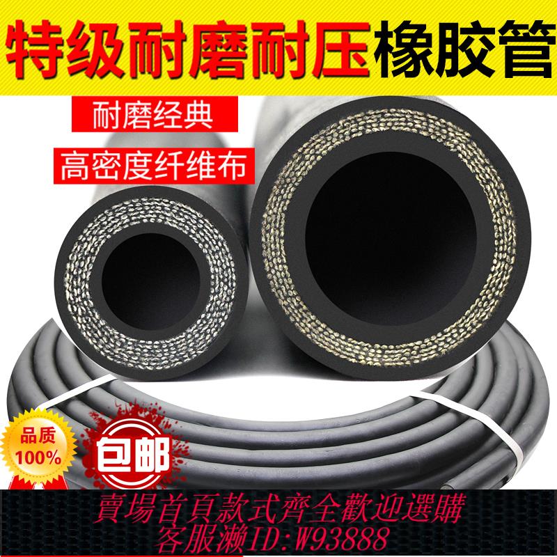 {臺灣公司貨 可打統編}高壓黑色夾布橡膠管黑膠管水管6分1寸耐壓防爆軟管蒸汽耐熱膠管50