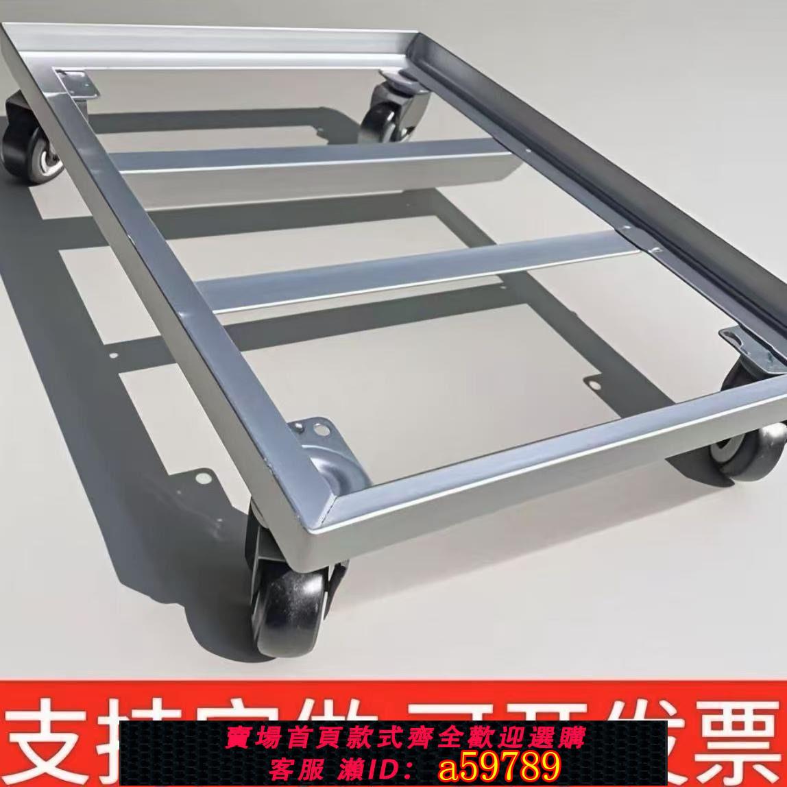 【臺灣公司 可打統編】移動鐵託盤帶萬向輪花盆冰箱餐車洗衣機消毒櫃烏龜車承重底託定製