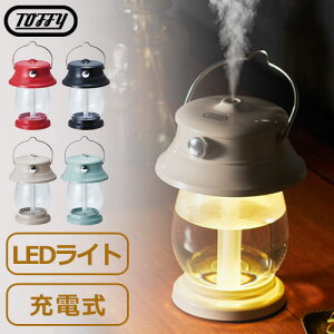 日本公司貨 Toffy HF04 超音波 加濕器 LED 提燈造型 小夜燈 冷氣房 保濕 防乾燥