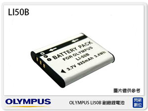 OLYMPUS LI-50B 副廠電池(LI50B)CASIO NP150/Pentax D-Li92【跨店APP下單最高20%點數回饋】