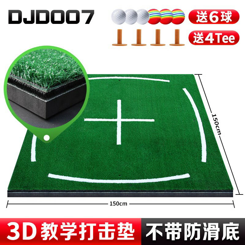 {可打統編 保固一年}PGM工廠直銷!高爾夫打擊墊 練習場專用教學練習墊 球墊加厚版球墊 0