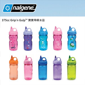 【露營趣】Nalgene Grip'n Gulp 寶寶易吸水壺 375cc 兒童水壺 幼兒水瓶