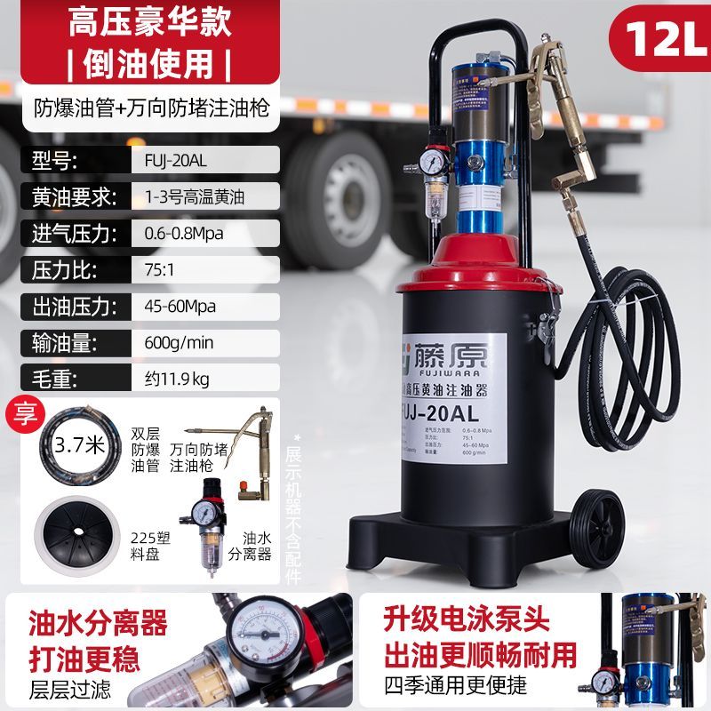 {可打統編 最低價}藤原黃油機氣動黃油槍高壓挖機專用打黃油神器注油器加注機黃油泵 0