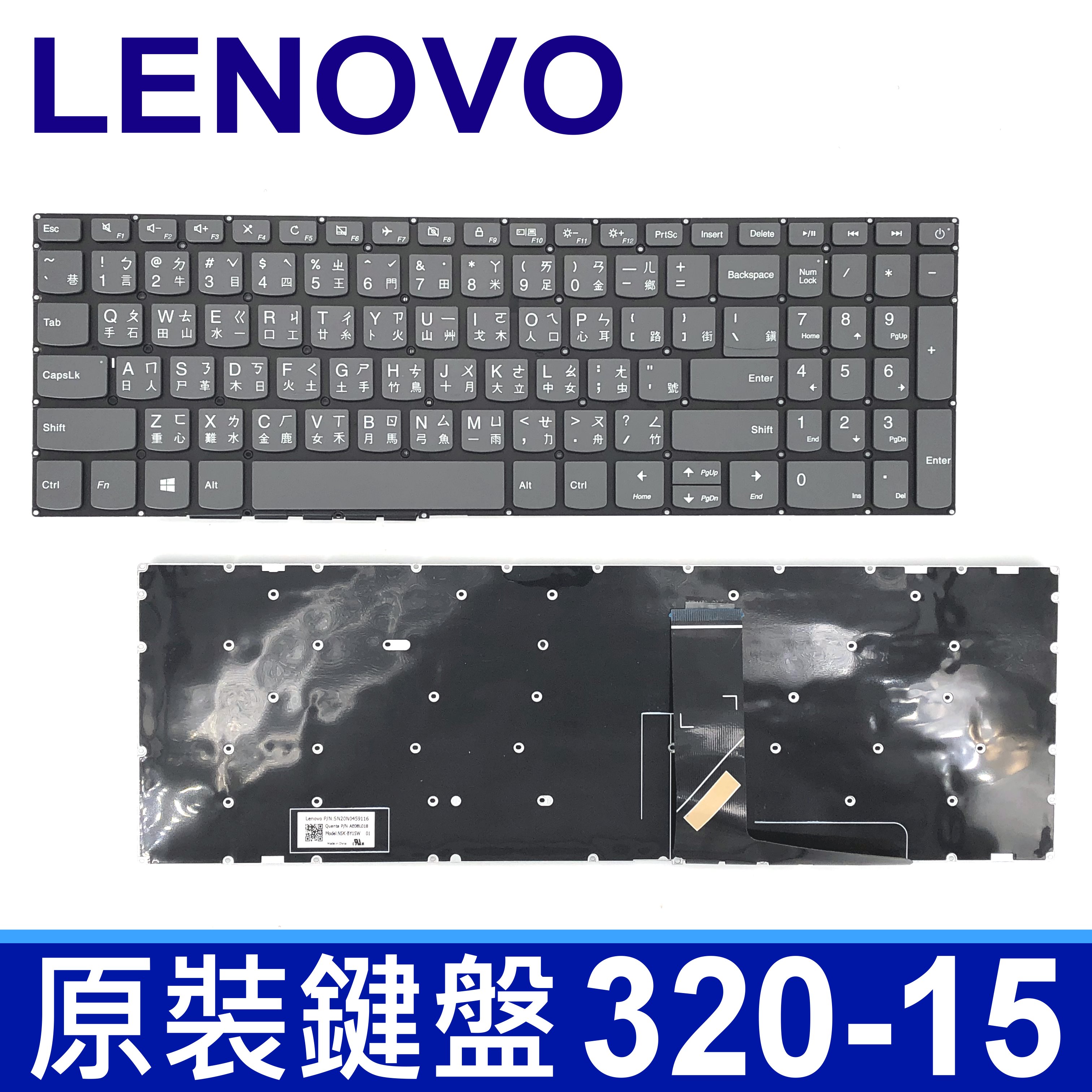 LENOVO 聯想 繁體中文 筆電 鍵盤 320-15ABR 15AST 15IKB 15IAP 520-15