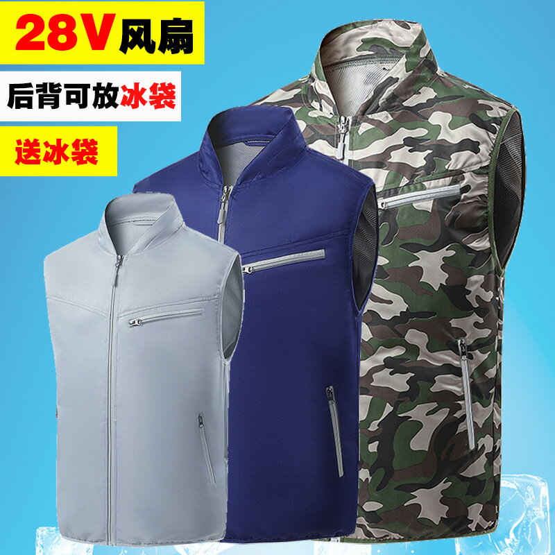 冰袋28V風扇衣服降溫馬甲隨身USB充電馬夾製冷背心工作服戶外夏季