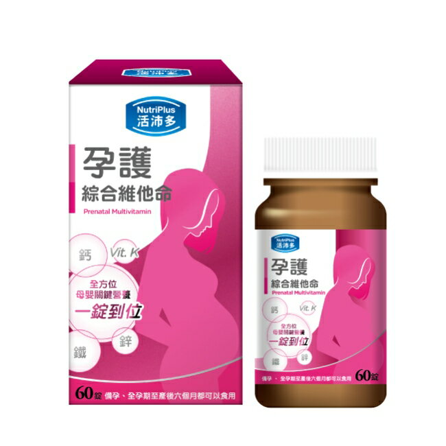 活沛多 孕護綜合維他命膜衣錠60錠 1