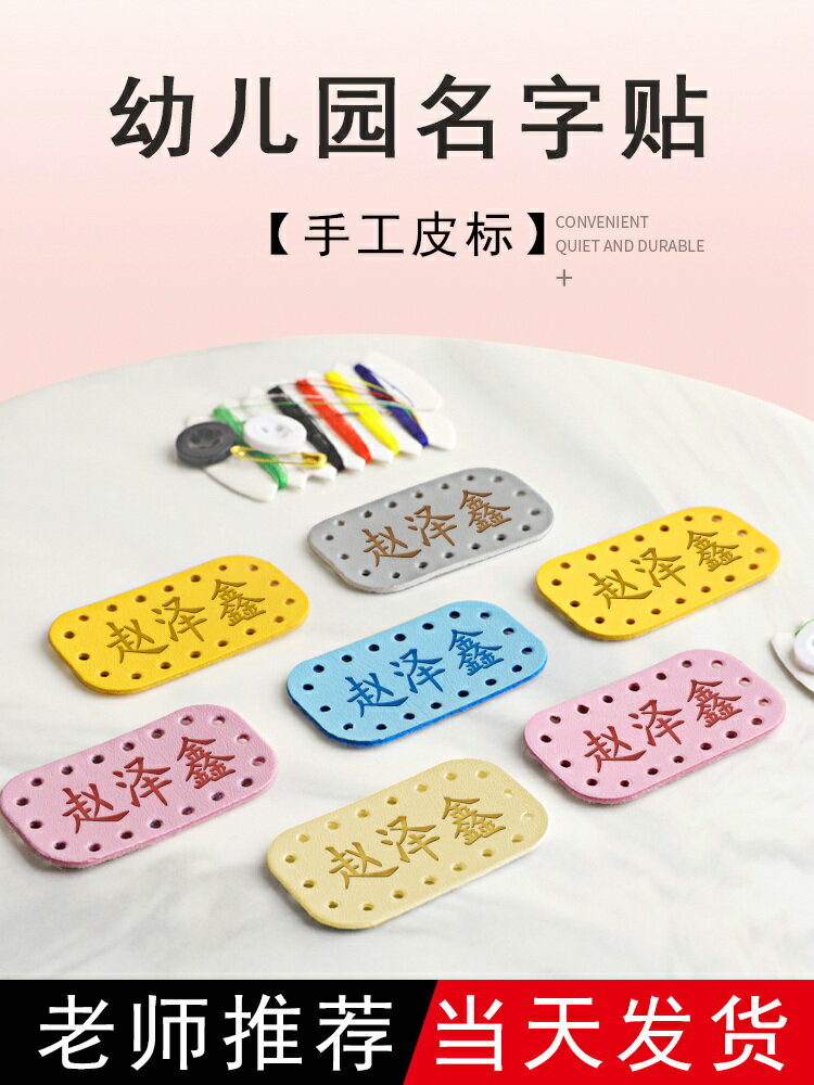 防水名字貼條校服刺繡寶寶衣服印章貼兒童幼兒園入園準備用品皮標姓名貼耐磨抗撕可縫衣物貼蓋章