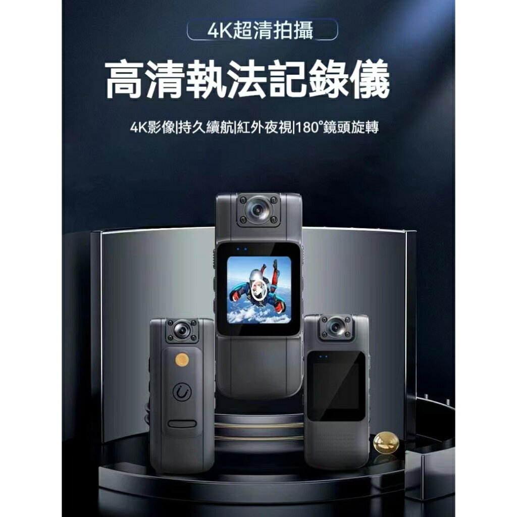 密錄器 隨身記錄儀 夜視攝影機 密錄器偽裝 微型戶外攝影機 高畫質秘錄器 行車記錄器 超長錄製