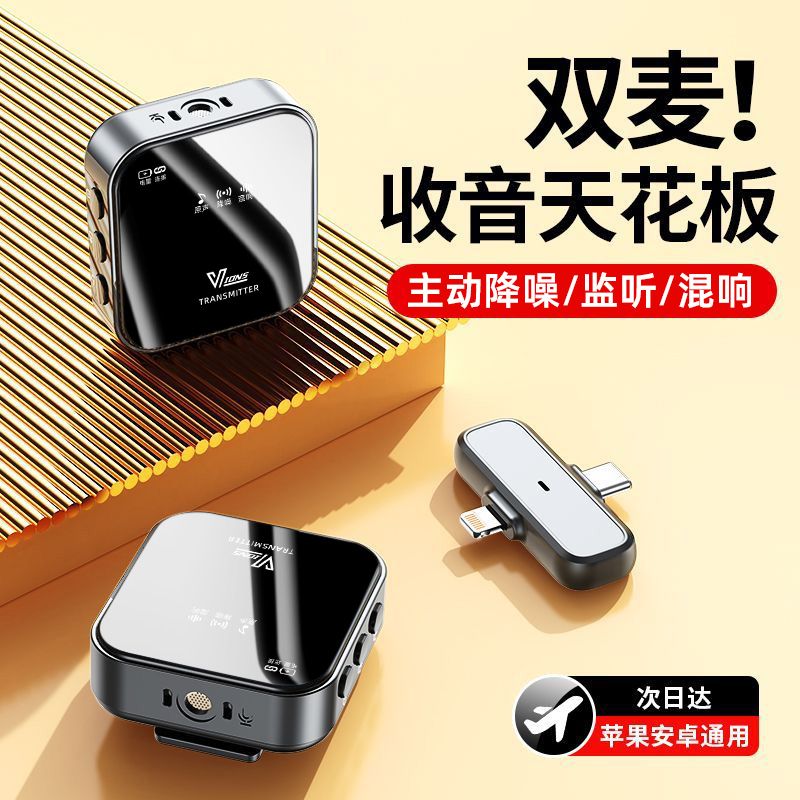 【千羽家居】【維視官方正品】無線領夾麥克風錄音視頻直播vlog安卓蘋果通用麥