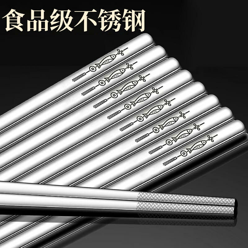 【喜挖】食品級不銹鋼筷子家用酒店防滑防燙方形金屬筷銀鐵筷子10雙家庭套 1