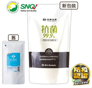 防疫必備商品 台塑生醫 抗菌洗手乳(補充包400ml) Dr's Formula【購購購】