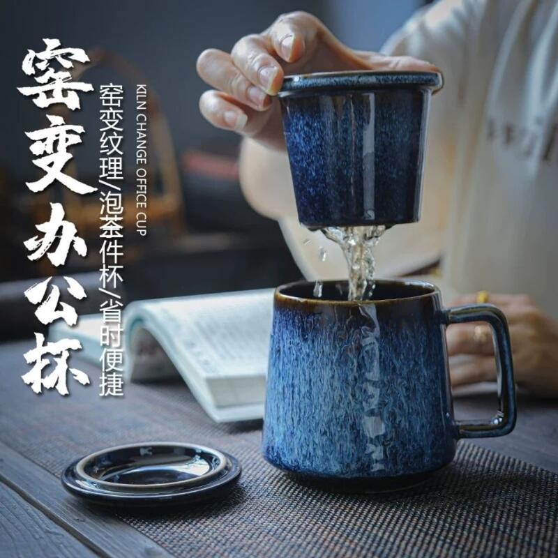 茶水分離杯 辦公室茶杯 泡茶馬克杯 過濾茶杯 【免運 】 窯變建盞茶杯辦公室茶水分離泡茶杯帶把蓋個人過濾杯子陶瓷馬克杯