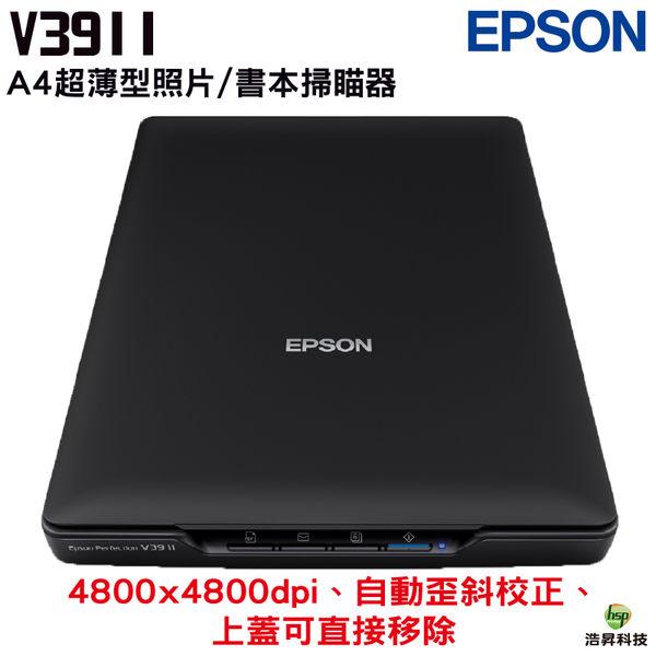 EPSON Perfection V39II A4超薄型照片/書本掃描器
