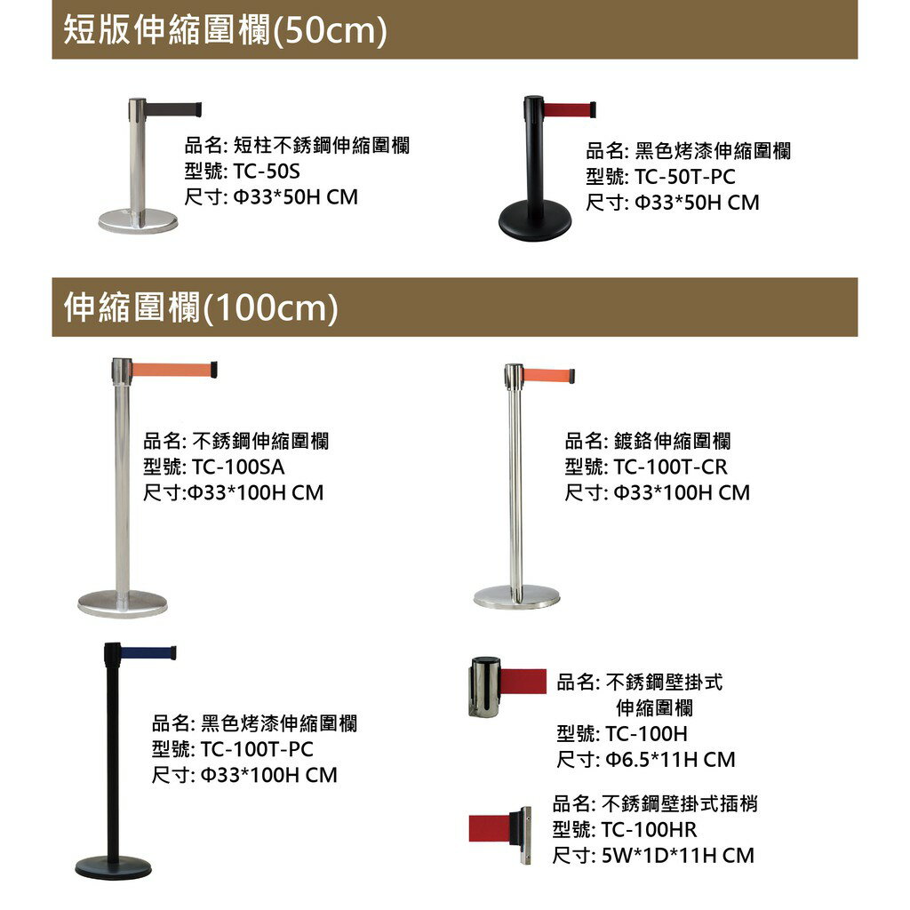 現貨 快速出貨️勇氣盒子 黑色烤漆伸縮圍欄 TC-200T-PC 多件優惠 欄柱 紅龍柱 排隊動線 下標前請詢問 5
