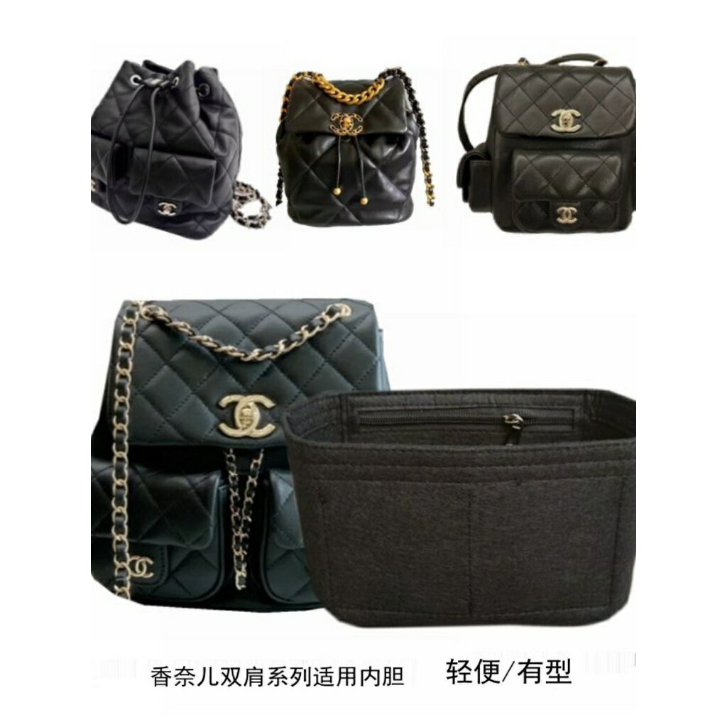 適用CHANEL香奈兒19bag專用24C毛氈23B內膽包23P雙肩包23K收納24P定型包中包整理包撐