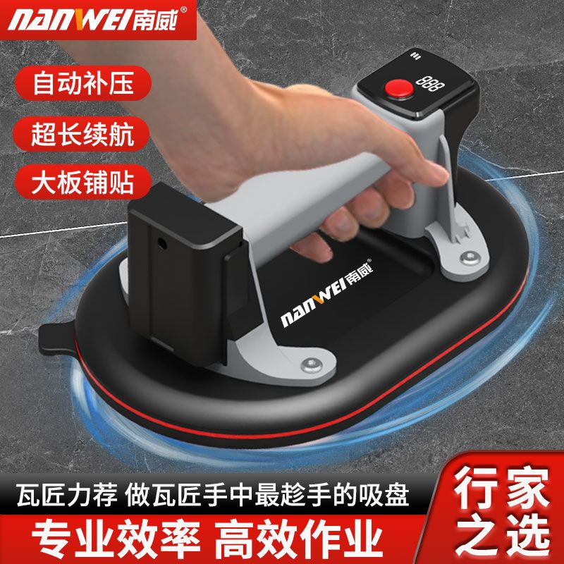 【臺灣公司優質服務】南威電動吸盤自動補氣真空玻璃吸盤強力重型貼瓷磚專用吸提器