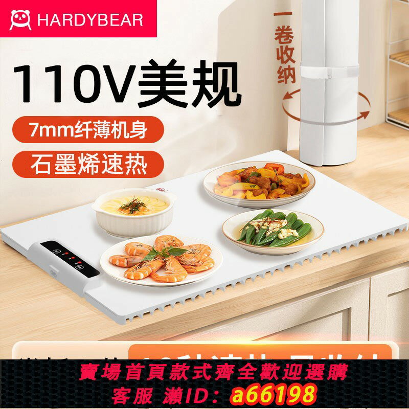 【臺灣公司 可開發票】110V美規折疊暖菜板飯菜保溫板多功能石墨烯加熱板恆溫矽膠熱菜板