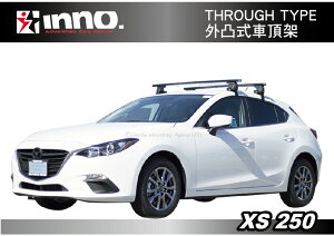 【MRK】INNO XS250 THROUGH TYPE 傳統貫穿式 外凸式車頂架 橫桿 行李架
