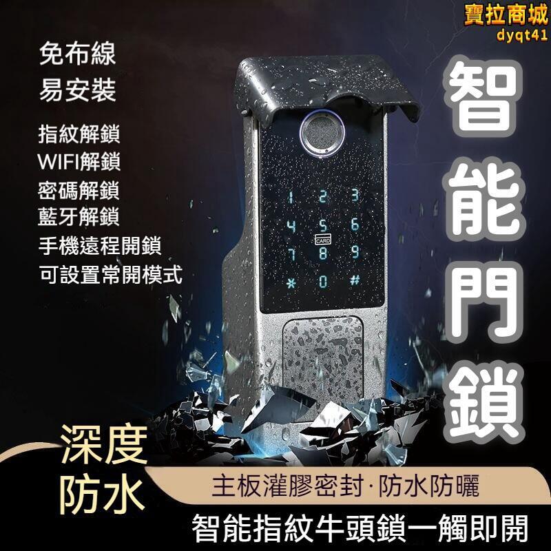 【千羽家居】【一鍵開鎖 智慧門鎖】門鎖 自動鎖 電子密碼鎖 指紋密碼鎖 智慧指紋鎖 庭院鐵門老式牛頭鎖 密碼 智慧 戶外防