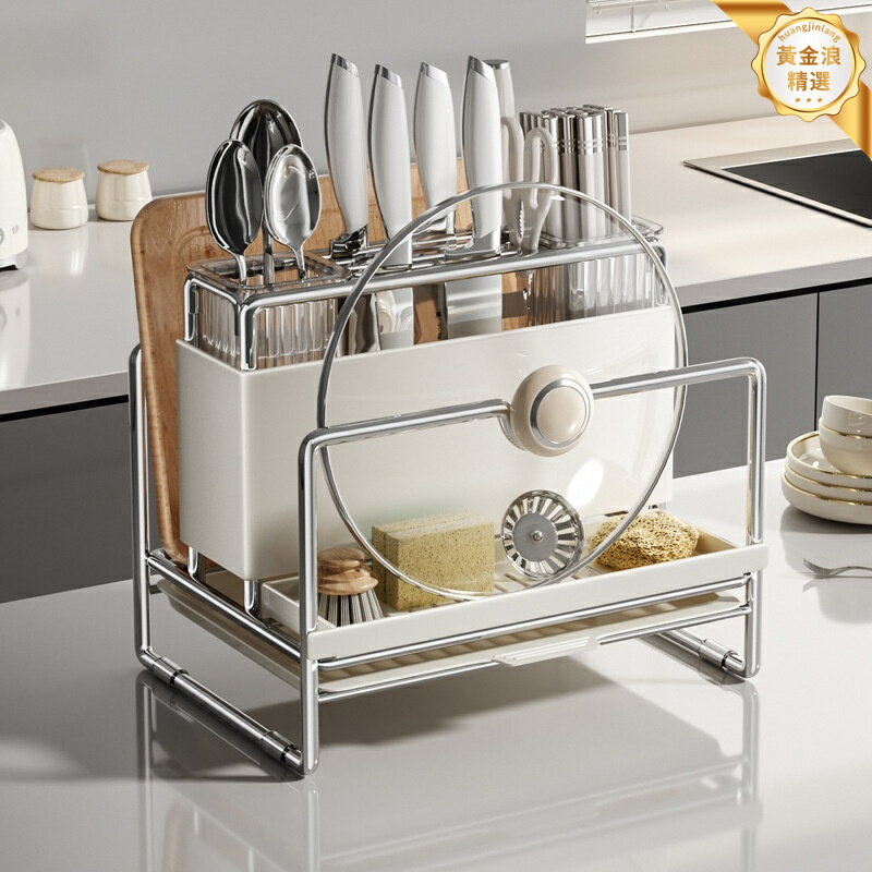 【304不鏽鋼】廚房置物架 刀架 砧板架 筷子筒 多功能收納 一體式設計 防塵防潮 節省檯面空間 廚具收納神器