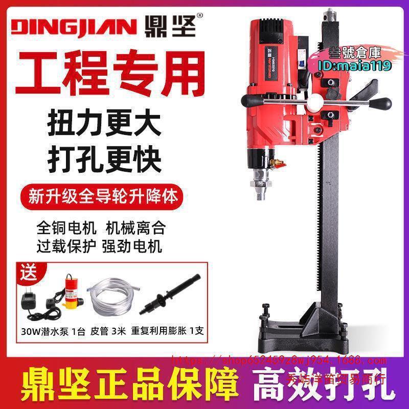 【臺灣臺灣出貨】 鼎堅電動金剛石水鑽機工程鑽孔機臺鑽機身電動離合配件2230壘德株