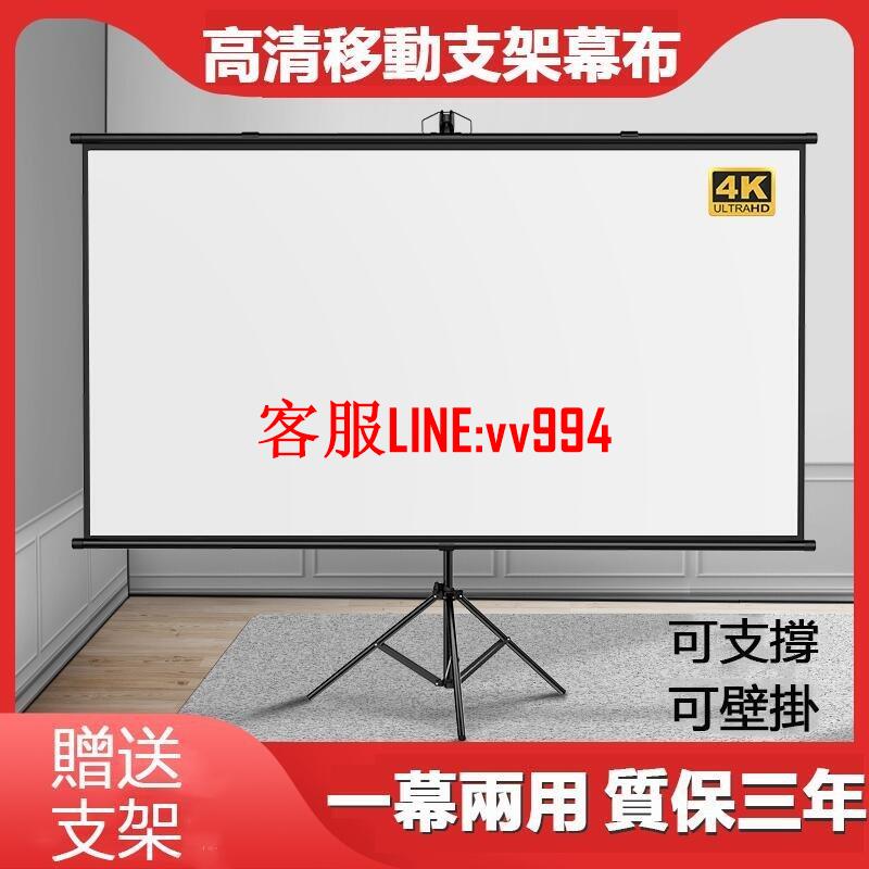 【送支架】 金屬抗光布幕 投影布幕 軟布幕 投影布 布幕 投影聚光布幕 露營投影幕 戶外投影布幕 銀幕 投影幕