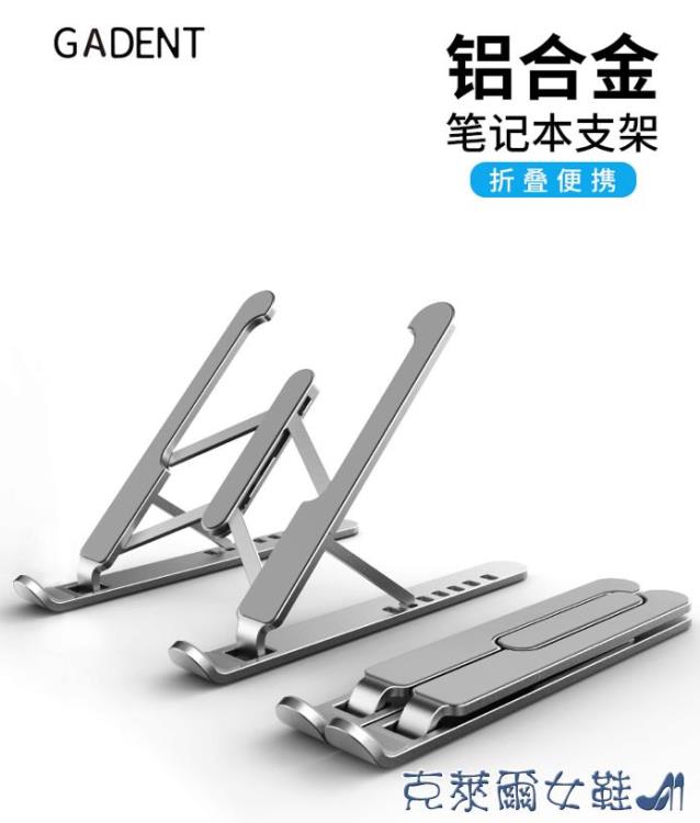 電腦支架 筆記本電腦支架托架散熱便攜桌面增高架可升降折疊鋁合金懸空架子適用 快速出貨