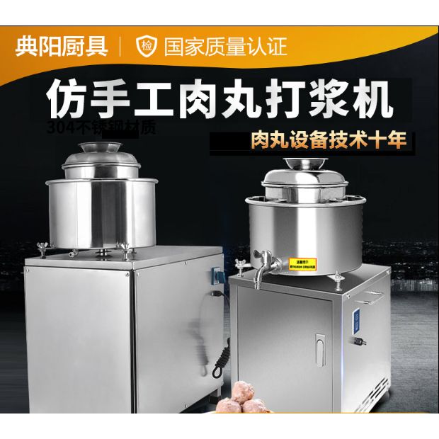 【最低價 公司貨】典陽肉丸打漿機商用不銹鋼肉丸機牛肉魚丸打成型廋肉丸福鼎肉片