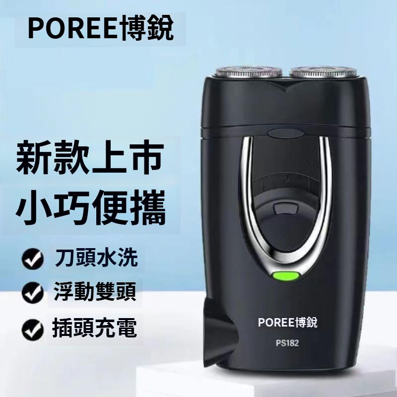 電動刮鬍刀 男士專用 便攜充電式 旅行出差必備 防水快剃 持久續航 鬍鬚刀 修鬍神器