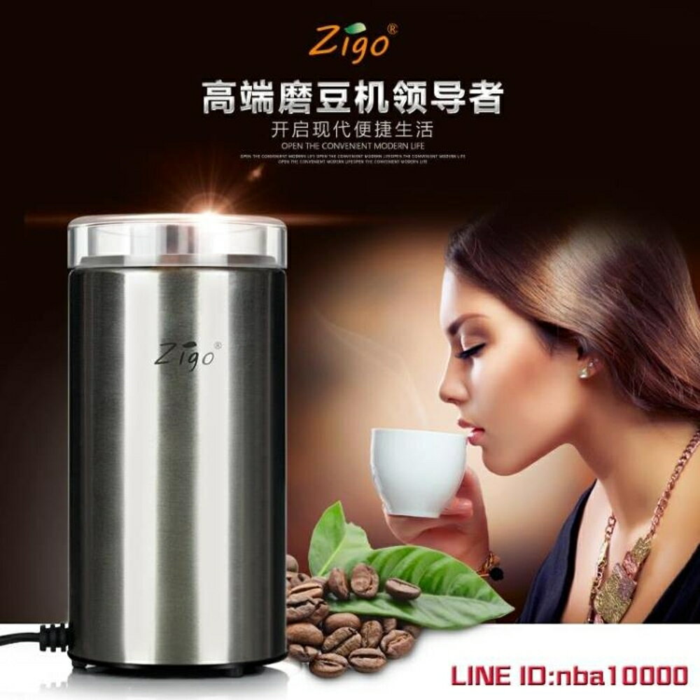 咖啡機Zigo電動不銹鋼咖啡豆研磨機便攜式小型磨豆機家用磨粉機粉碎機 JD CY潮流站