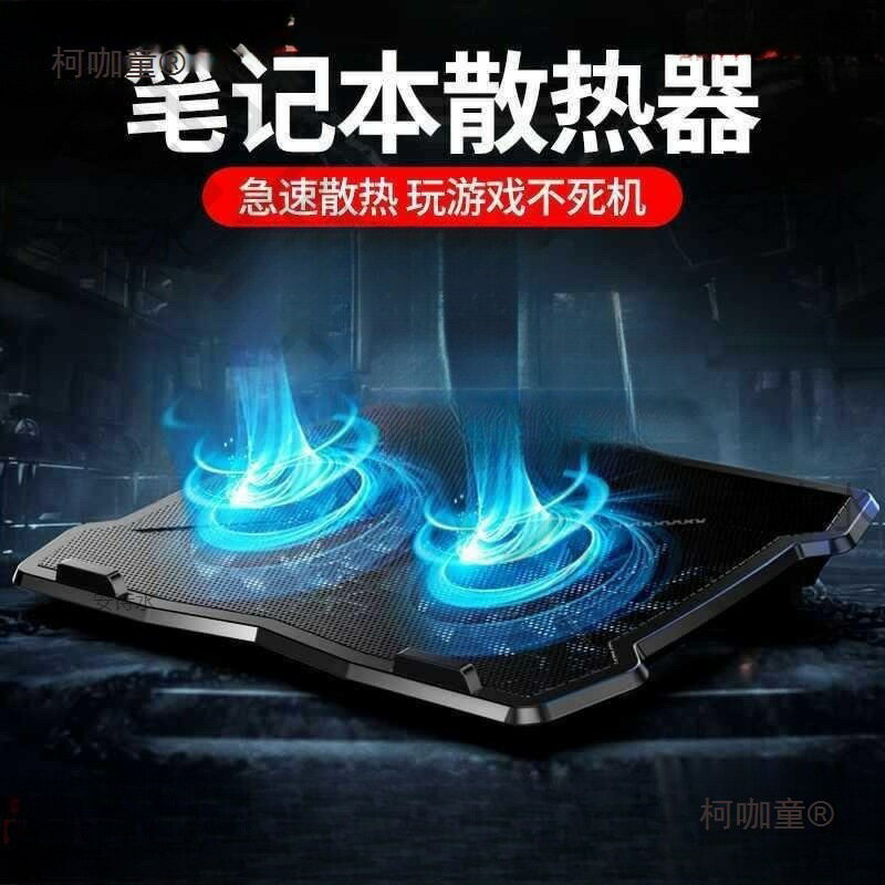 支架遊戲本靜音板架手提電腦墊排風扇筆記本散熱器寸底座騰麥太保【尚宜家居】