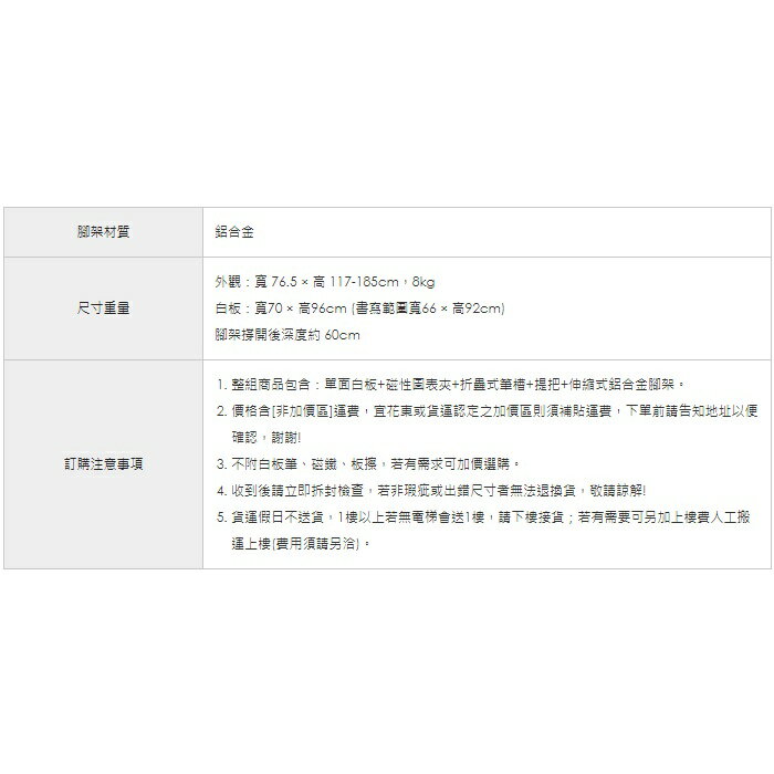 ＊全省配送＊FC0002 伸縮攜帶型簡報白板 單面白板/附磁性圖表夾+折疊式筆槽+提把/伸縮式鋁合金腳架 3