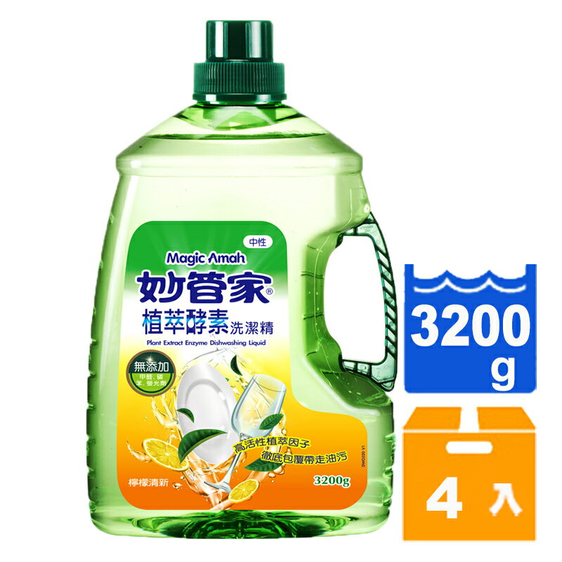 妙管家植萃酵素洗潔精 3200g(4入)/箱【康鄰超市】
