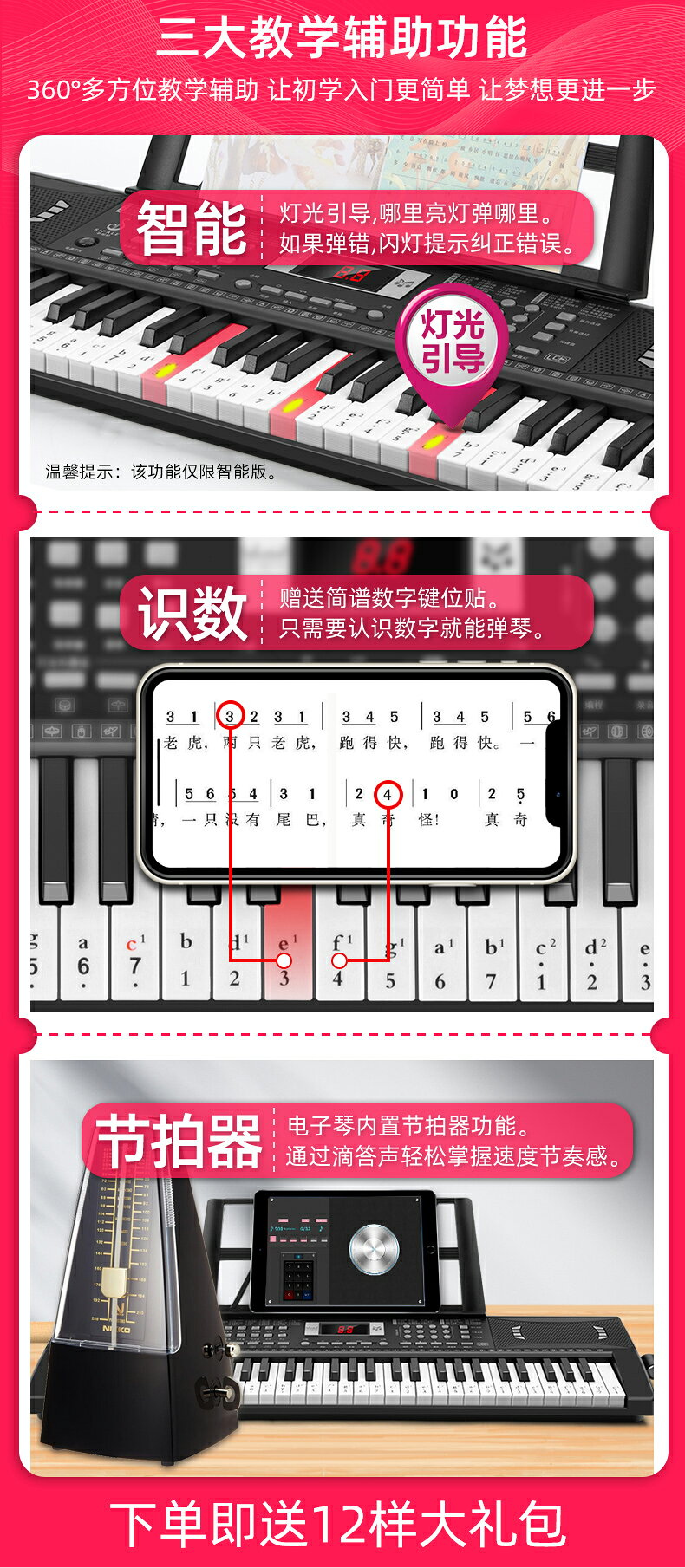 免運降價啦 電子琴 斯帕勒充電61鍵多功能專業電子琴初學者成年人兒童入門幼師電鋼88 5