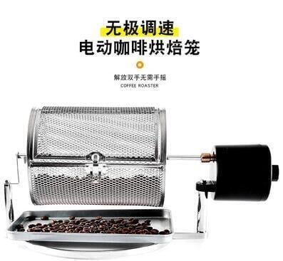 費咖啡烘豆機電動果皮茶機家用帶自動冷卻功能炒豆可調速小型炒貨機露天拍賣