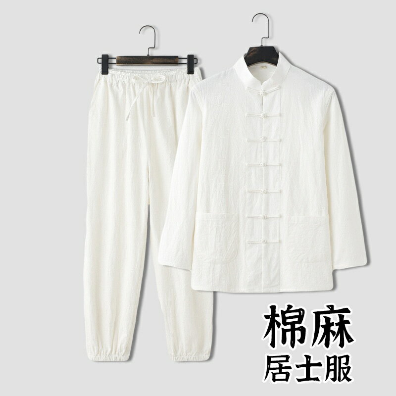 【巴黎精品】現貨+預購 新中式 唐裝漢服套裝三件套-中國風長袖居士服棉麻長褲男套裝7色a1bx49