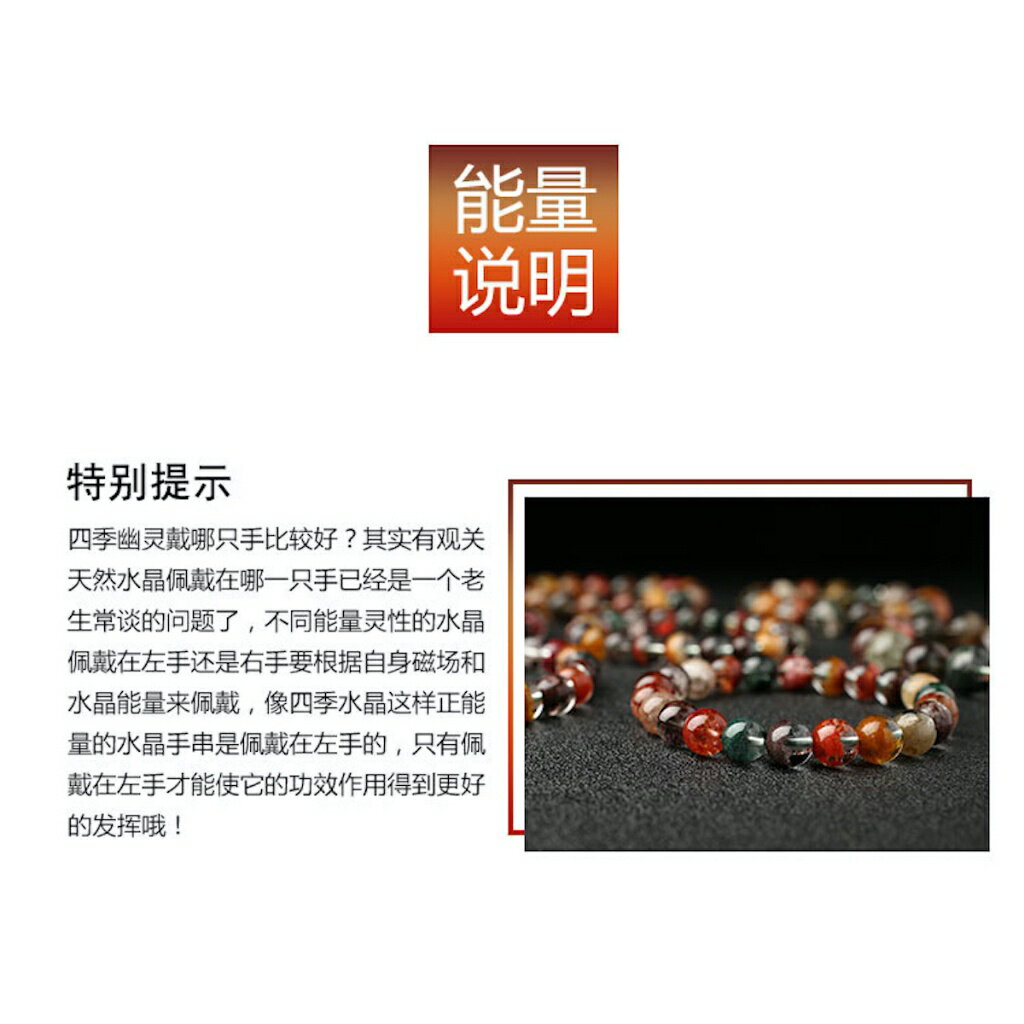 ISONA 天然水晶彩幽靈 / 花幽靈 / 四季幽靈聚寶盆水晶手串水晶手鏈手串珠水晶串珠水晶手鍊 水晶手鏈 4