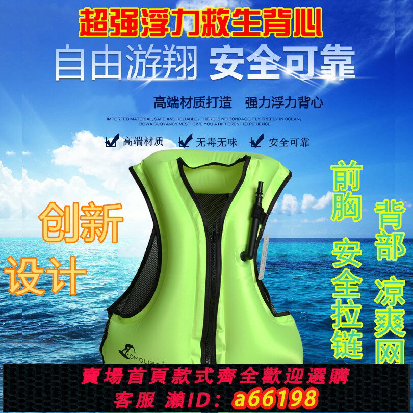 【臺灣公司 可開發票】成人兒童浮潛救生衣浮力背心充氣可折疊便攜安全游泳圈潛水伏專用