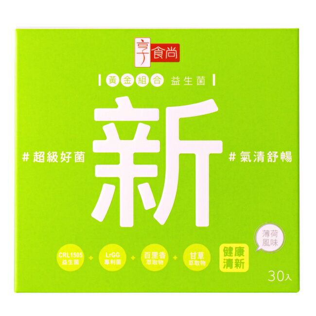 享食尚百里香超級益生菌-新 30入/盒