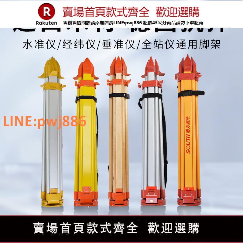 【高品質 超低價】水準儀三腳架實木全站儀經緯儀水平儀測繪支架測量儀三腳架子配件