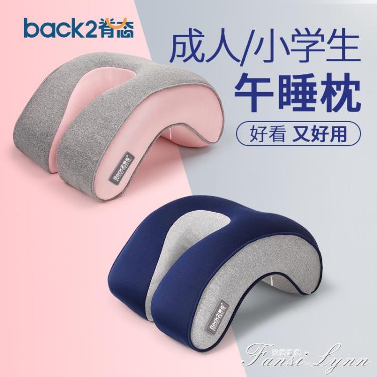 脊態辦公室午睡枕趴睡枕小學生午休枕趴趴枕午睡神器兒童午休抱枕 雙11全館免運