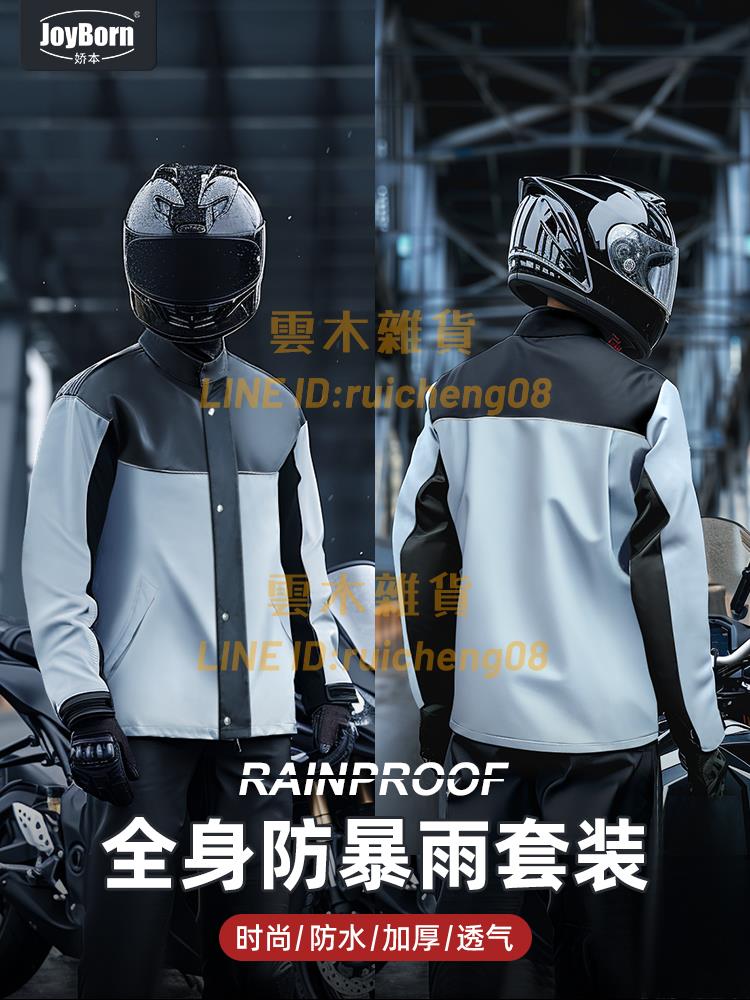 雨衣雨褲套裝 長款全身防暴雨男款摩托車騎行電動外賣騎車戶外專用【雲木雜貨】