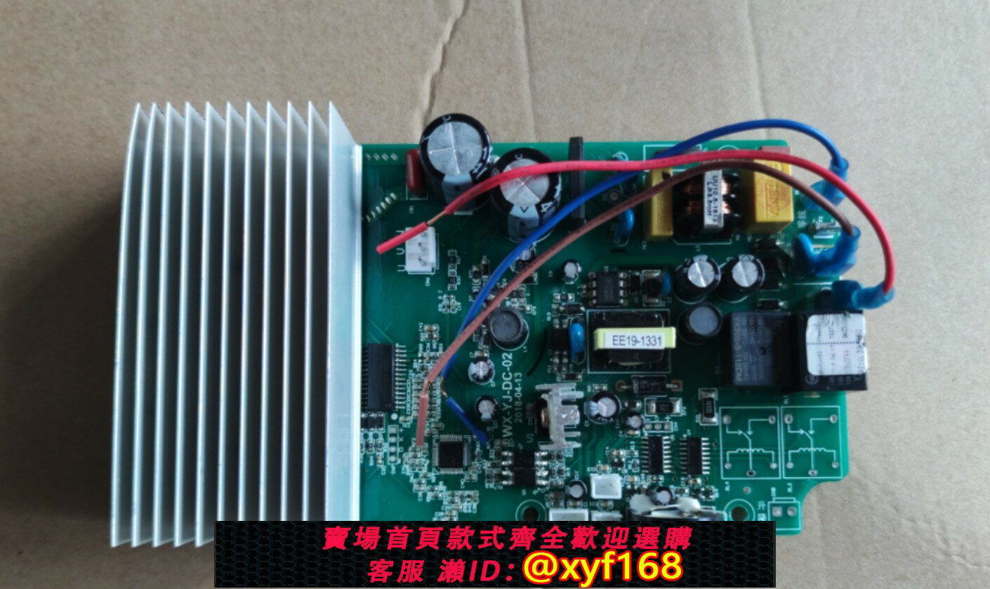 {台灣公司貨 可打統編}適用於好太太雜牌油煙機變頻板WX-YJ-DC-02驅動板電源板主機板配件