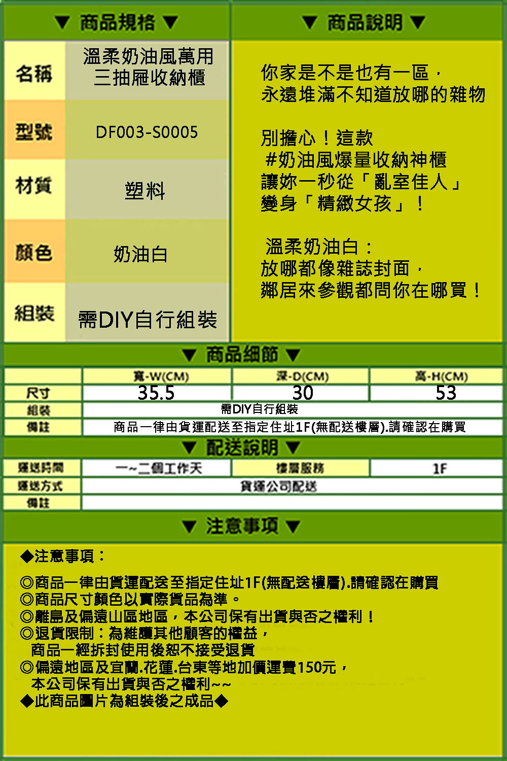 《DFhouse》溫柔奶油風萬用-三抽屜收納櫃 8