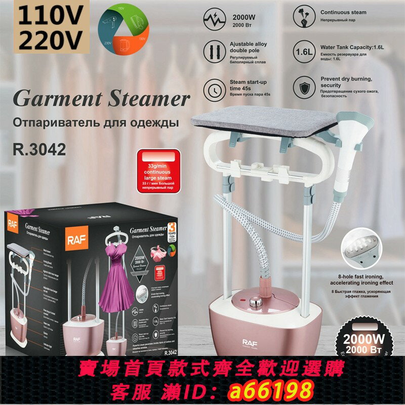 【臺灣公司 可開發票】110V美規歐規熨燙機服裝家用燙衣機手持燙衣掛燙機家用立式電熨斗