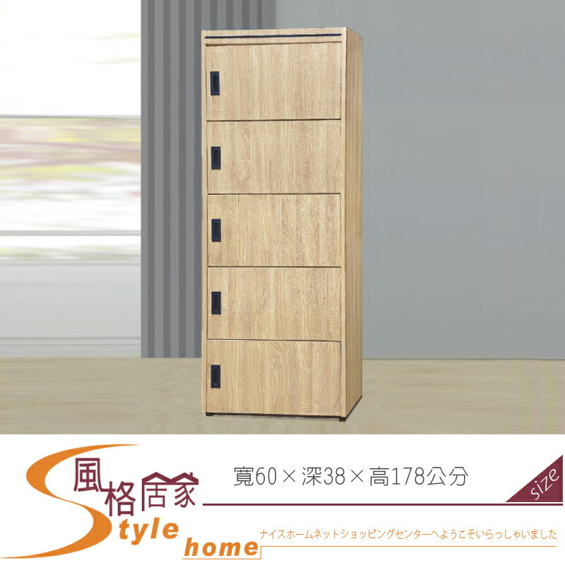 《風格居家Style》里奇1.9尺梧桐色木心板五門櫃 103-01-LH