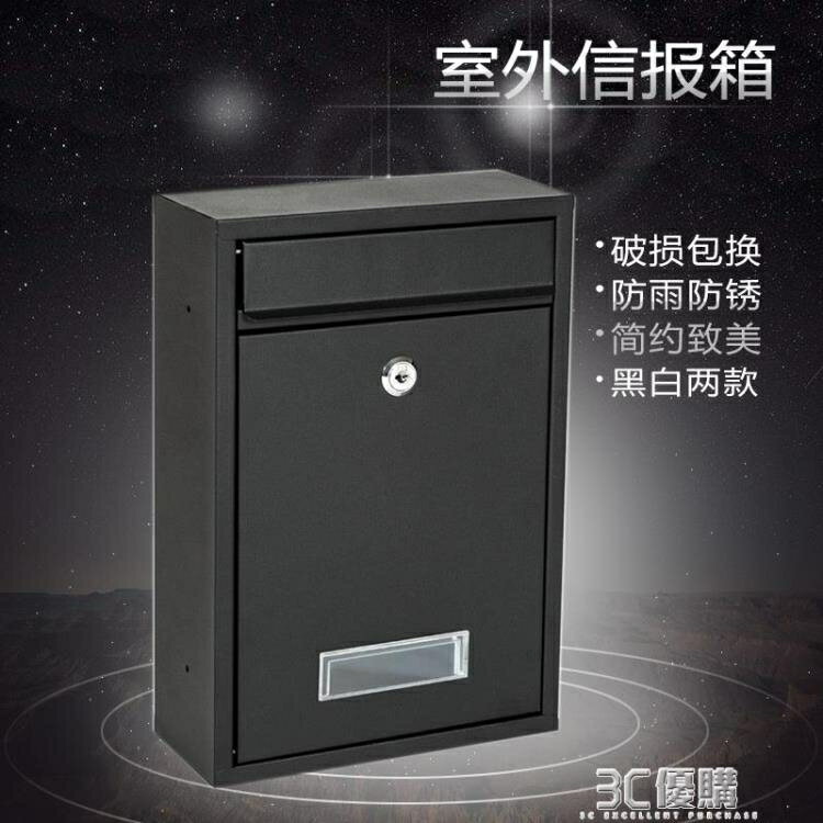 創意歐式防雨環保烤漆別墅信報箱意見箱家用小區掛牆帶鎖網紅信箱