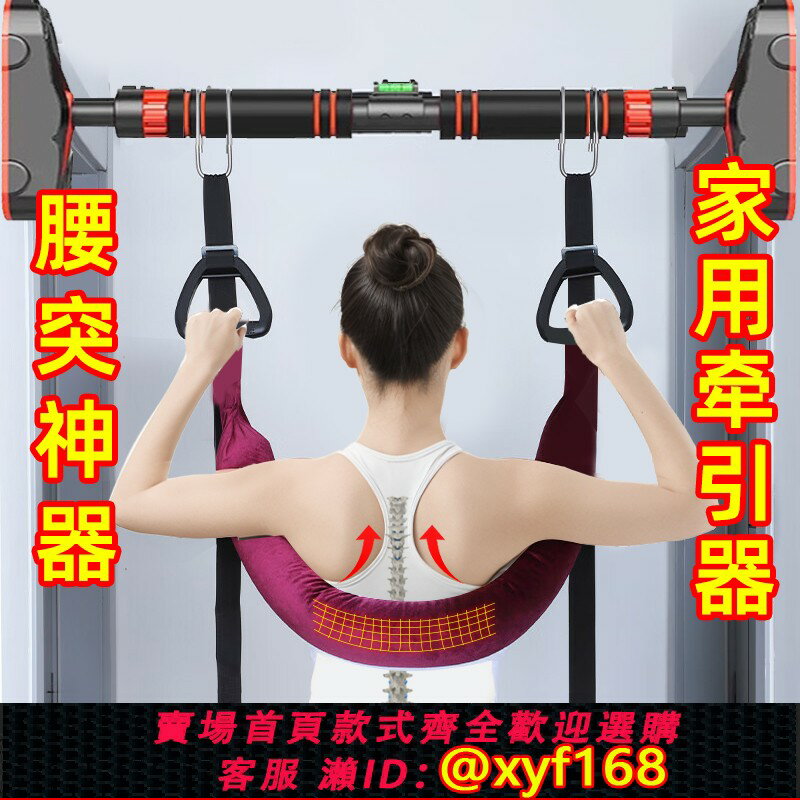 {臺灣公司貨 可打統編}護腰椎牽引帶家用脊柱輔助拉伸腰部懸掛帶吊單槓牽引器腰間盤突出